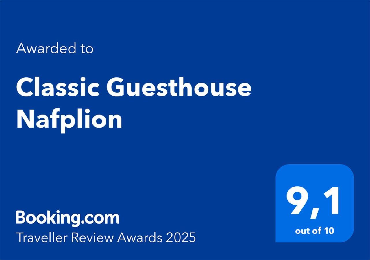 Classic Guesthouse Nafplion エクステリア 写真